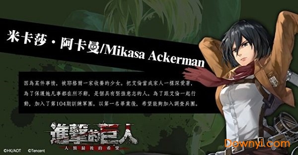 进击的巨人最新版 游戏截图